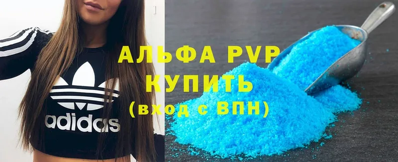 А ПВП мука  где можно купить наркотик  blacksprut как зайти  Вологда 